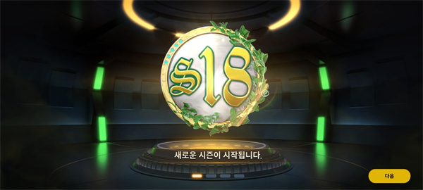 绝地求生未来之役2024最新版 图3