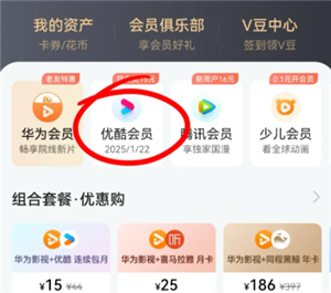 优酷视频会员可以登录几个人 优酷视频会员怎么两个人一起用 优酷视频会员可以登录几个人 优酷视频会员怎么两个人一起用