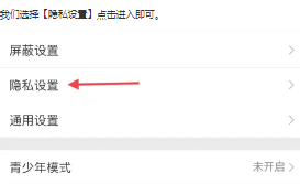 微博怎么设置成私密账号 微博怎么设置成仅自己可见 微博怎么设置成私密账号 微博怎么设置成仅自己可见