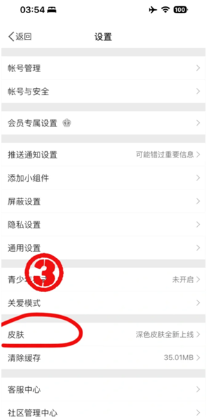 微博怎么设置成私密账号 微博怎么设置成仅自己可见 微博怎么设置成私密账号 微博怎么设置成仅自己可见