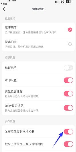 可颂app拍照好用吗 可颂app拍照怎么自动保存 可颂app拍照好用吗 可颂app拍照怎么自动保存