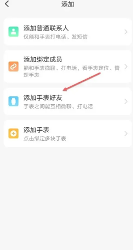 小天才电话手表怎么加好友 小天才电话手表怎么加别的品牌好友 小天才电话手表怎么加好友 小天才电话手表怎么加别的品牌好友