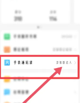 小天才电话手表怎么加好友 小天才电话手表怎么加别的品牌好友 小天才电话手表怎么加好友 小天才电话手表怎么加别的品牌好友