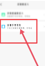 小天才电话手表怎么加好友 小天才电话手表怎么加别的品牌好友 小天才电话手表怎么加好友 小天才电话手表怎么加别的品牌好友