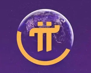 pi币最新消息1个币多少人民币_pi币在哪个交易所可以买到 图1 pi币最新消息1个币多少人民币_pi币在哪个交易所可以买到 图1