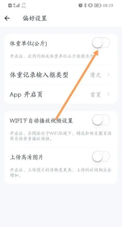 薄荷健康体脂秤怎么绑定 薄荷健康体脂秤显示lo是什么意思 薄荷健康体脂秤怎么绑定 薄荷健康体脂秤显示lo是什么意思