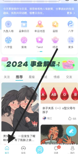 测测app真的准吗 测测app八字怎么没了 测测app真的准吗 测测app八字怎么没了