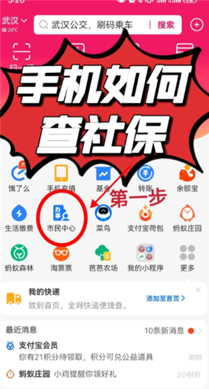 怎么查看自己有没有交社保 怎么查看自己有没有交医保 怎么查看自己有没有交社保 怎么查看自己有没有交医保