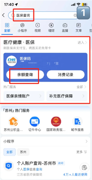 怎么查看自己有没有交社保 怎么查看自己有没有交医保 怎么查看自己有没有交社保 怎么查看自己有没有交医保