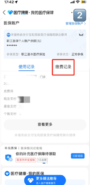 怎么查看自己有没有交社保 怎么查看自己有没有交医保 怎么查看自己有没有交社保 怎么查看自己有没有交医保