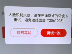 云闪付人脸识别总是失败怎么回事 云闪付人脸识别一直失败找人工客服顶用吗 云闪付人脸识别总是失败怎么回事 云闪付人脸识别一直失败找人工客服顶用吗