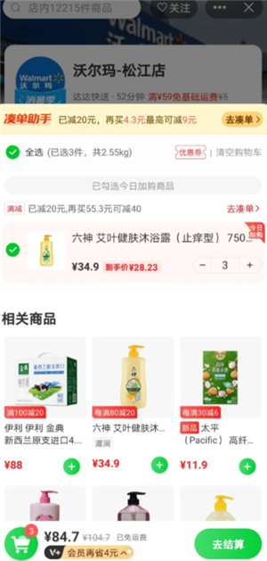 京东到家和小时达有区别吗 京东到家和小时达平台服务费一样吗 京东到家和小时达有区别吗 京东到家和小时达平台服务费一样吗