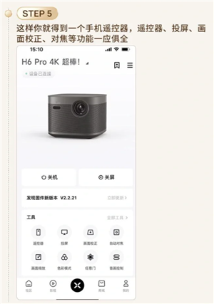 极米投影仪没有遥控器如何操作 极米投影仪没有遥控器如何链接wifi 极米投影仪没有遥控器如何操作 极米投影仪没有遥控器如何链接wifi