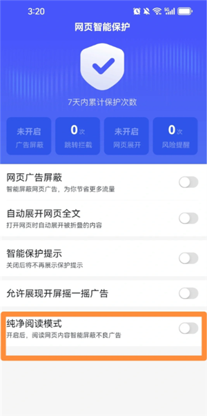 百度怎么开启无痕浏览模式 百度怎么开启纯净阅读模式 百度怎么开启无痕浏览模式 百度怎么开启纯净阅读模式