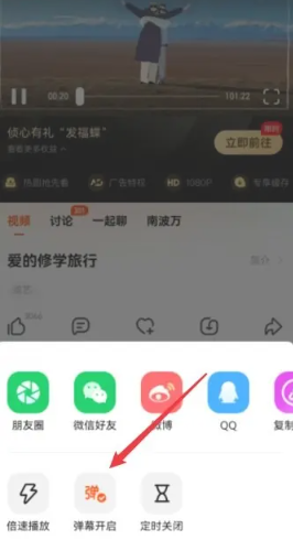 芒果tv投屏怎么看弹幕 芒果tv投屏怎么倍速播放 芒果tv投屏怎么看弹幕 芒果tv投屏怎么倍速播放