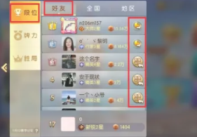 欢乐麻将怎么给好友送豆 欢乐麻将怎么给好友送钻石 欢乐麻将怎么给好友送豆 欢乐麻将怎么给好友送钻石