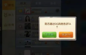 欢乐麻将怎么给好友送豆 欢乐麻将怎么给好友送钻石 欢乐麻将怎么给好友送豆 欢乐麻将怎么给好友送钻石