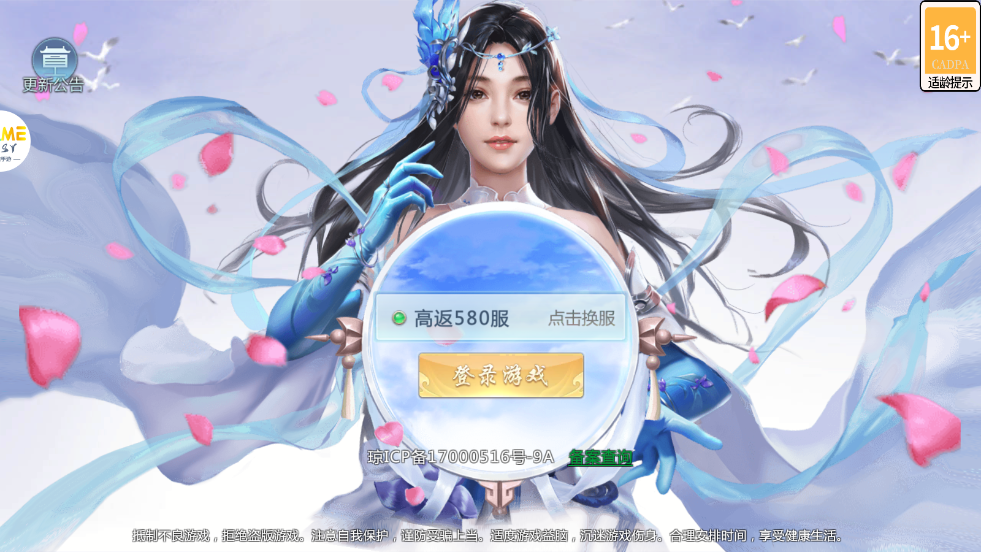 青云传九游版 图1