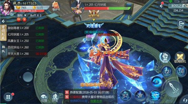 青云传九游版 图9