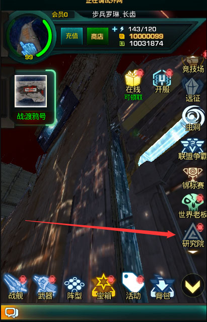 星际跃迁手游官方版 图1