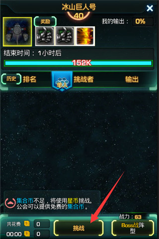 星际跃迁手游官方版 图4