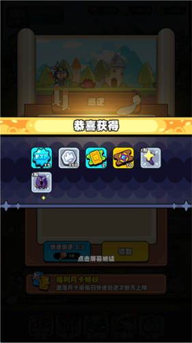 挡不住的胜利游戏 图6