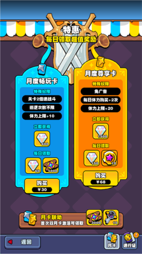 挡不住的胜利游戏 图8