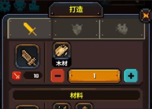 勇者的铁匠铺游戏 图2 勇者的铁匠铺游戏 图2