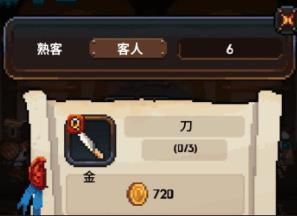勇者的铁匠铺游戏 图3 勇者的铁匠铺游戏 图3