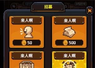 勇者的铁匠铺游戏 图4 勇者的铁匠铺游戏 图4