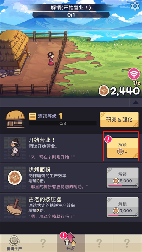 糖饼外传游戏 图8 糖饼外传游戏 图8