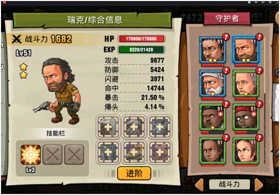 末日来袭手游 图9