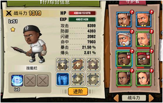 末日来袭手游 图13