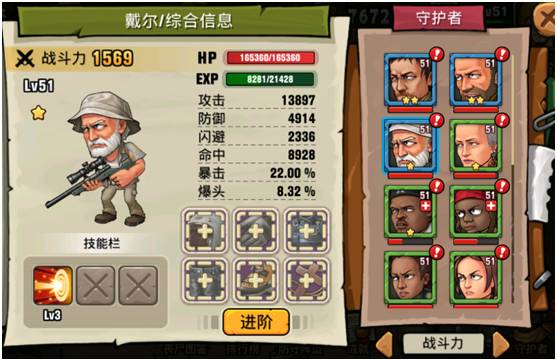 末日来袭手游 图10