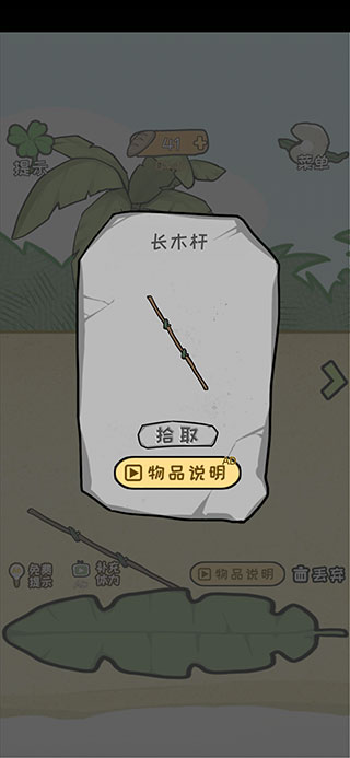 荒岛逃脱逃离医院2中文版 图6