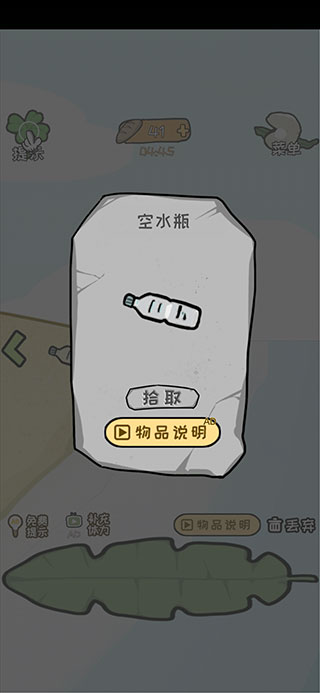 荒岛逃脱逃离医院2中文版 图3