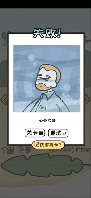 荒岛逃脱逃离医院2中文版 图5