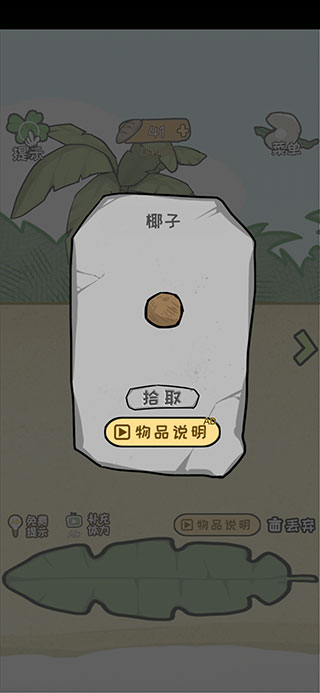 荒岛逃脱逃离医院2中文版 图8