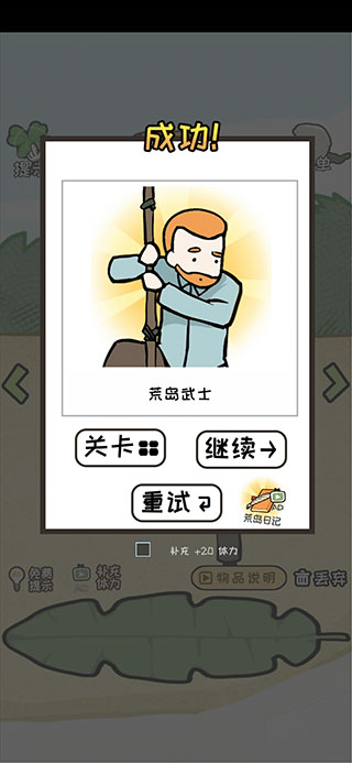 荒岛逃脱逃离医院2中文版 图9