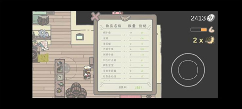 小小山谷汉化版 图3 小小山谷汉化版 图3