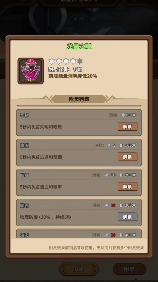 冒险手册游戏 图12