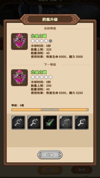 冒险手册游戏 图11