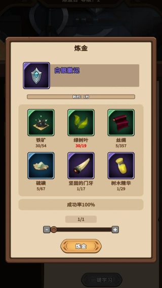 冒险手册游戏 图16