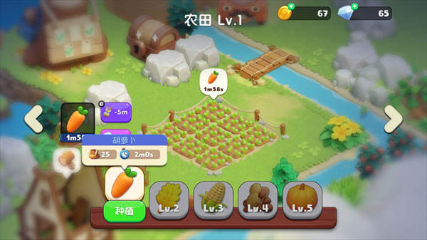 可可谷农场冒险官方版(Coco_Valley) 图4