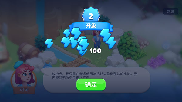可可谷农场冒险官方版(Coco_Valley) 图8