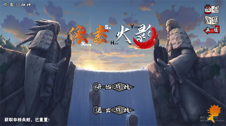 像素火影次世代下载畜生道(像火次世代) 图2 像素火影次世代下载畜生道(像火次世代) 图2