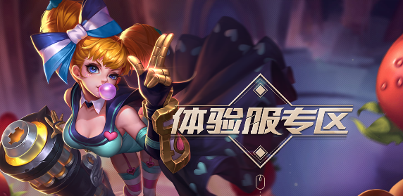 王者荣耀体验服下载官方正版(王者荣耀前瞻版) 图1