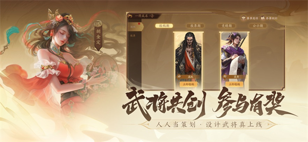 三国杀一将成名手游官方版