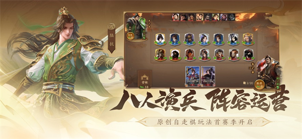 三国杀一将成名手游官方版