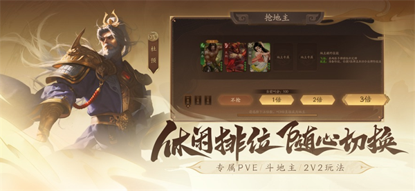 三国杀一将成名手游官方版